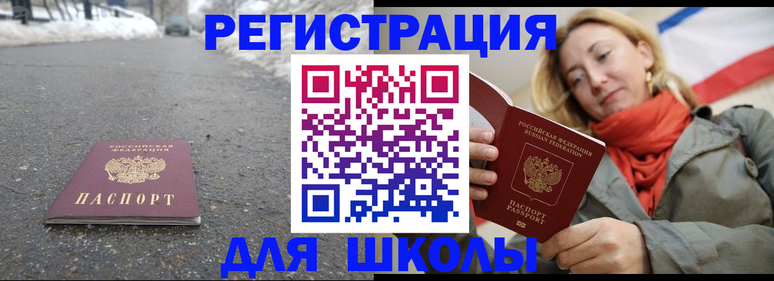 временная регистрация адрес в Камне-на-Оби