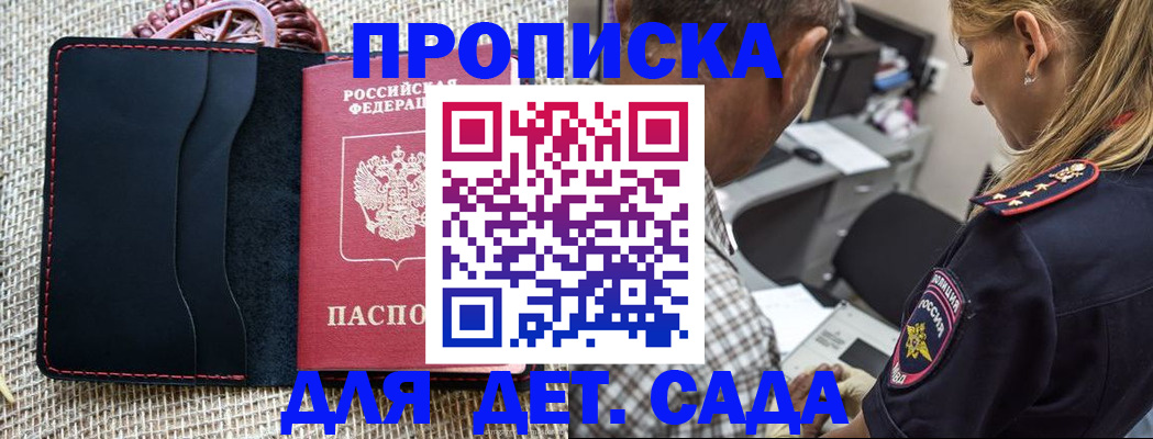 временная регистрация законно в Камне-на-Оби