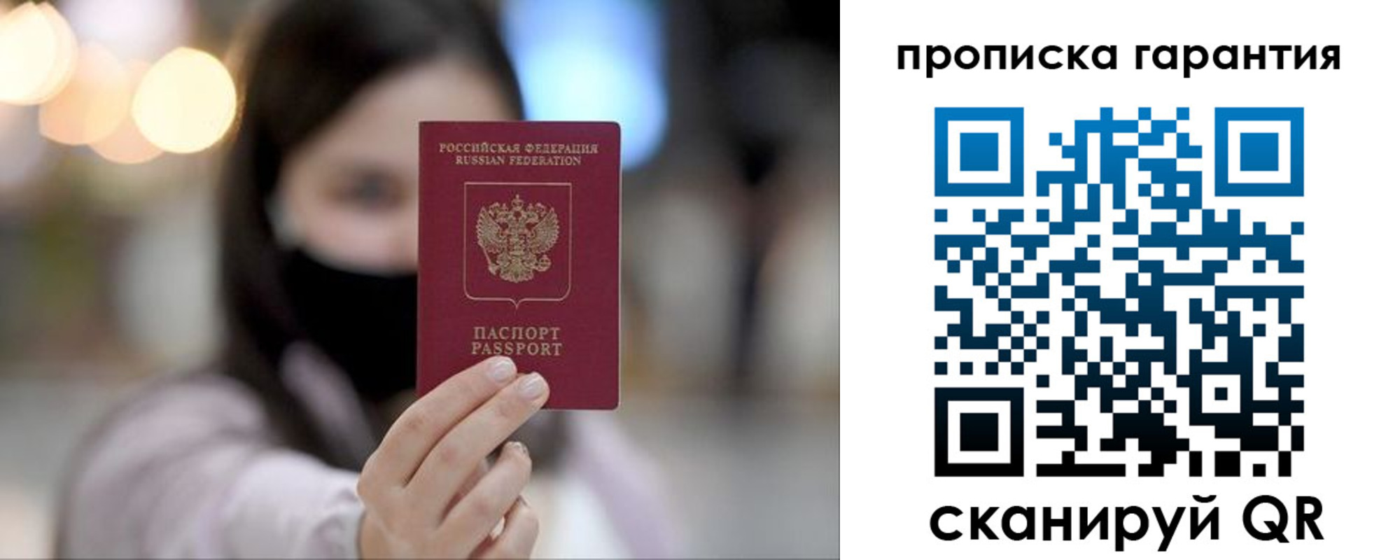 пропишу в квартире в Камне-на-Оби