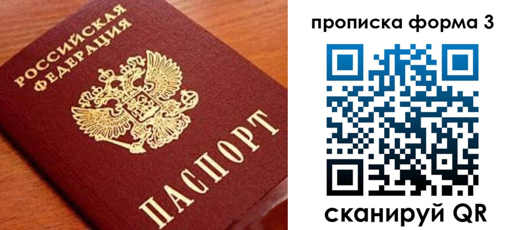 миграционный учет в Камне-на-Оби