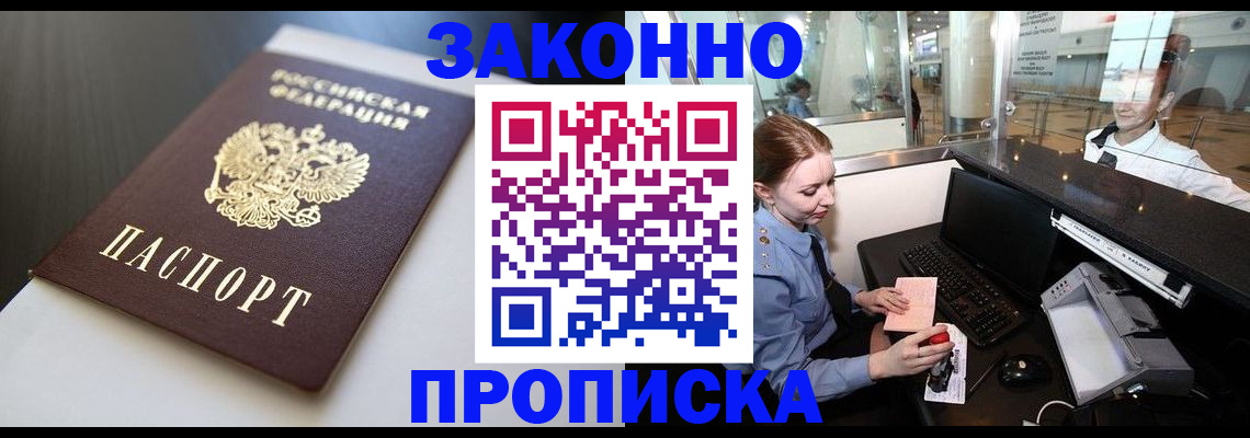 временная регистрация госуслуги в Камне-на-Оби