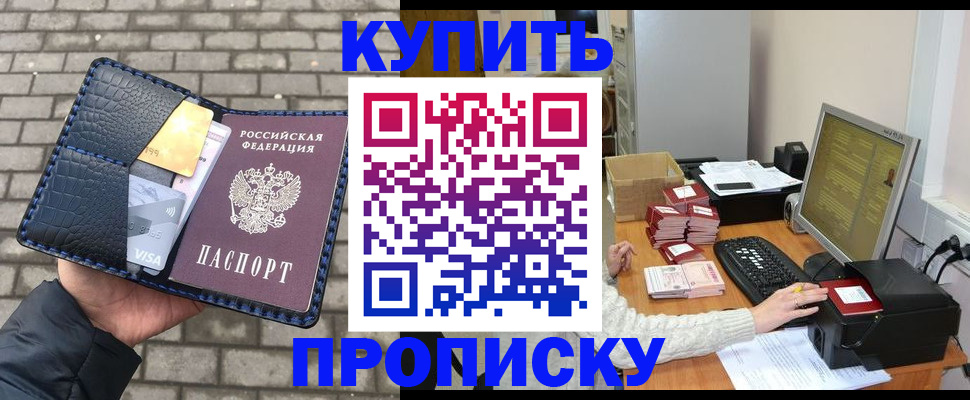 где прописаться в Камне-на-Оби