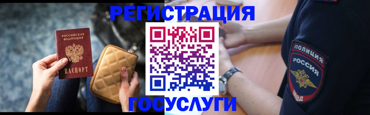 временная регистрация поиск в Камне-на-Оби