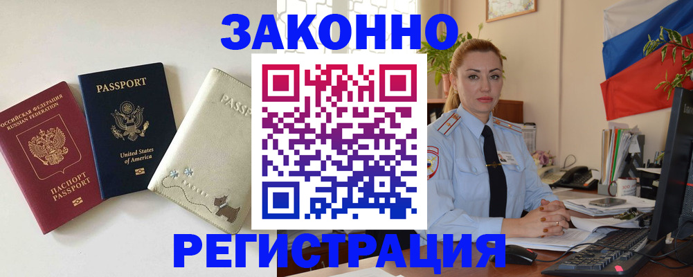 прописка ребенка в Камне-на-Оби