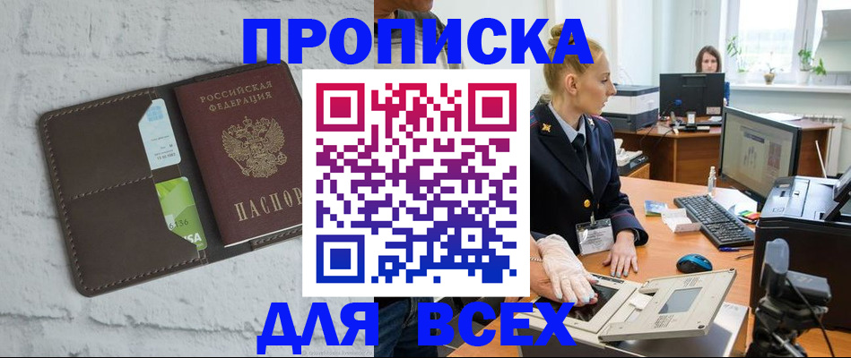 прописка ребенка в Камне-на-Оби