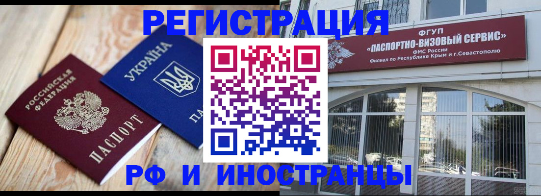 прописка в Камне-на-Оби
