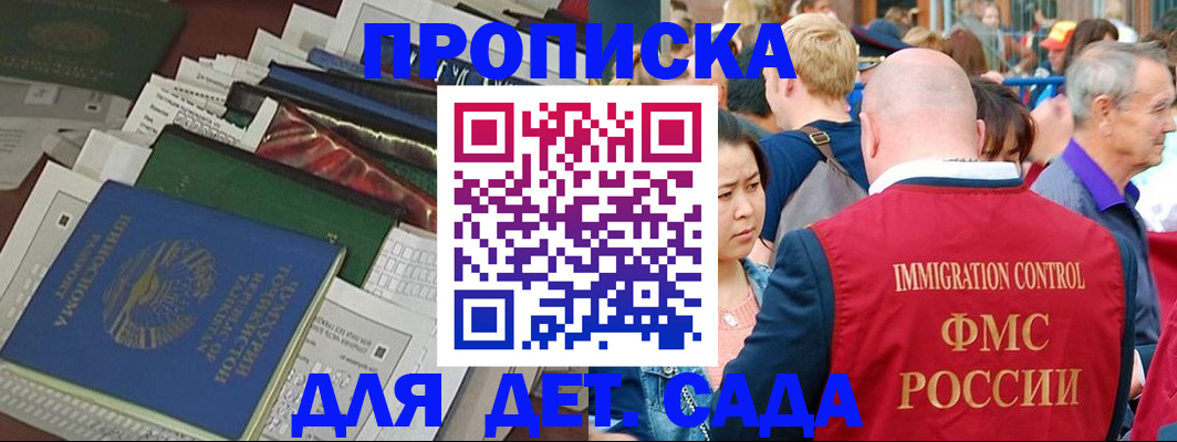временная регистрация в Камне-на-Оби