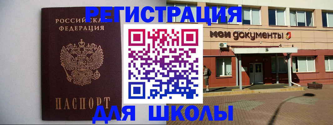временная регистрация для всех в Камне-на-Оби
