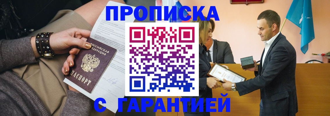 регистрация в Камне-на-Оби